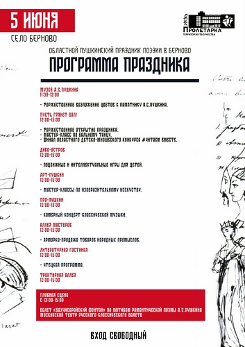 Берново ждёт гостей!