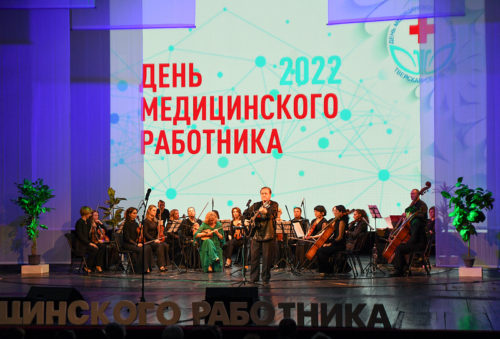 медики