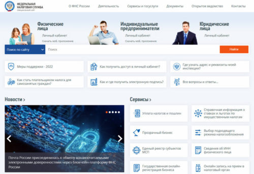 Налоговый орган самостоятельно исчислит НДФЛ гражданам, не исполнившим обязанность по декларированию доходов от продажи или получения в дар недвижимого имущества