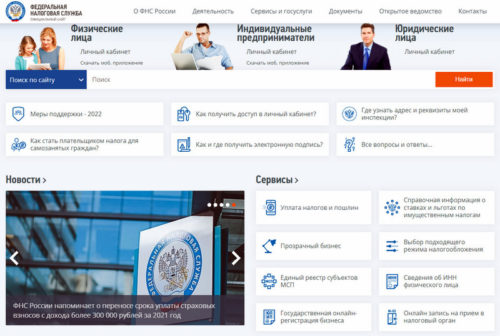 Получите свидетельство ИНН в Личном кабинете