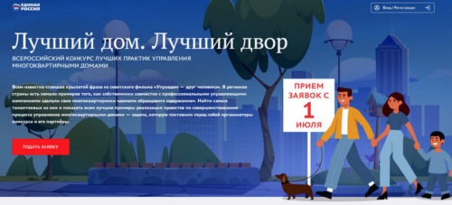 Жителей Верхневолжья приглашают к участию в конкурсе «Лучший дом. Лучший двор»
