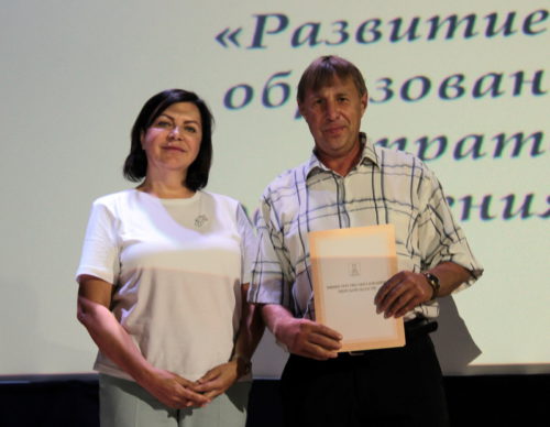 Педконференция