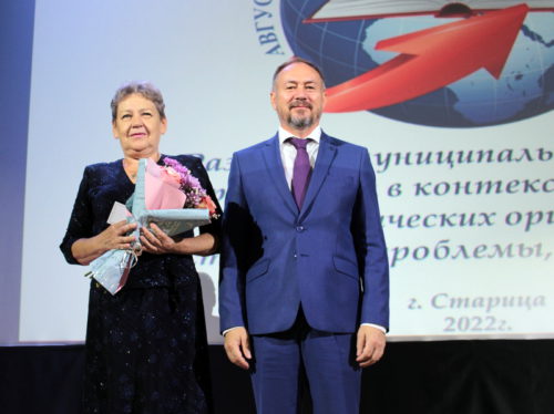 Педконференция 2022