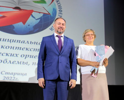 Педконференция 2022