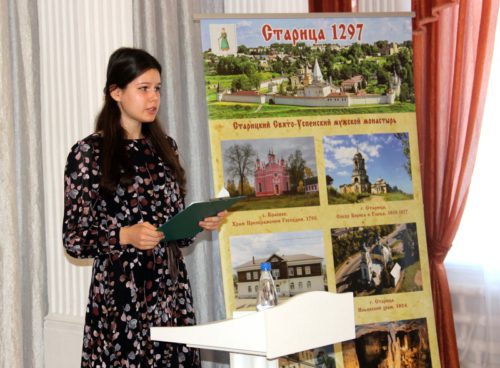 Краеведческую конференцию посвятили юбилею Старицы