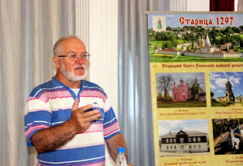 Краеведческую конференцию посвятили юбилею Старицы