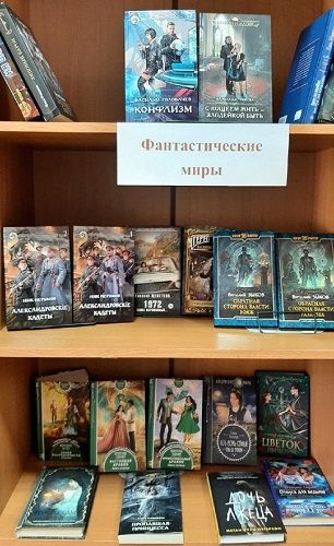 В Старицкую библиотеку поступили книжные новинки. Не пропустите!
