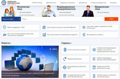 Оплачивайте налоги своевременно!