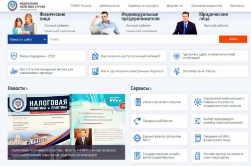 Получите свидетельство ИНН в Личном кабинете