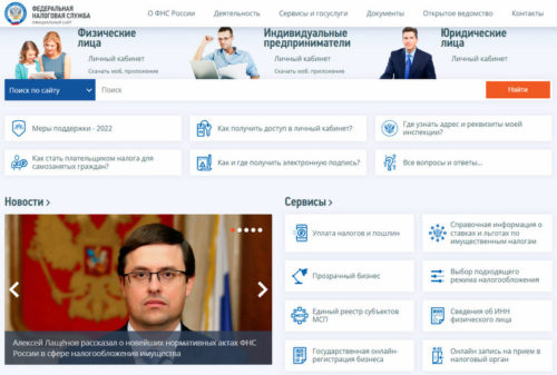 Налоговые льготы по имущественным налогам. Какие бывают и как получить?