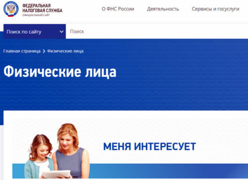 Пользователи Личного кабинета получили налоговые уведомления