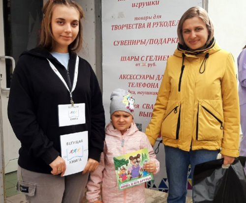 В Старице прошёл забег… за книгой