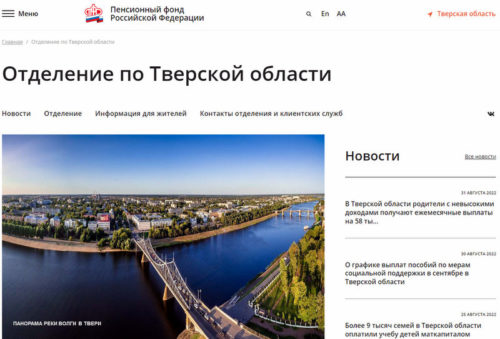 Работающие граждане могут регулярно проверять сведения о стаже, величине индивидуального пенсионного коэффициента и трудовой деятельности на своих индивидуальных лицевых счетах
