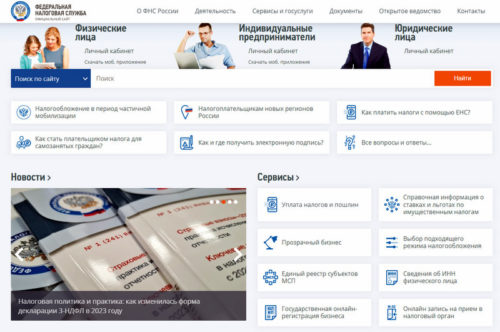Жители Тверской области могут направить декларацию 3-НДФЛ через офисы многофункционального центра