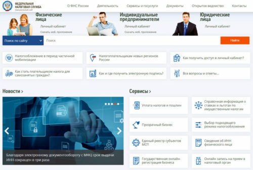 В Личном кабинете налогоплательщика обновлён функционал получения сведений о банковских счетах