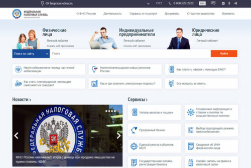 Стартовала декларационная кампания