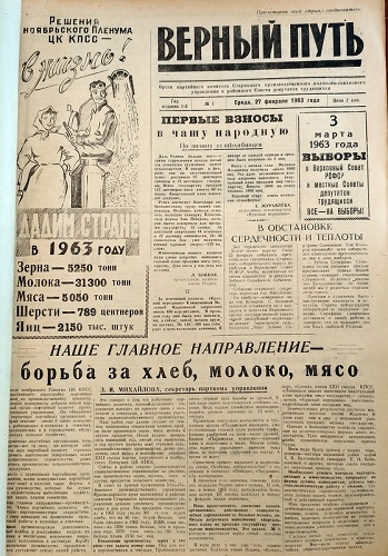 «В чашу народную»