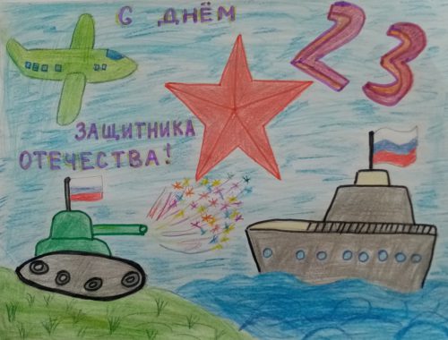 патриот