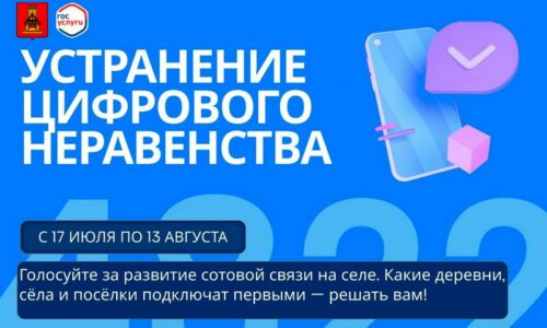 Цифра замена