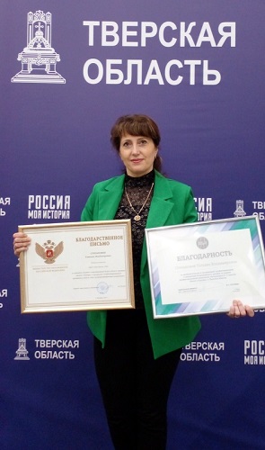 Педагог из Старицкого муниципального округа была отмечена министром просвещения С.С.Кравцовым