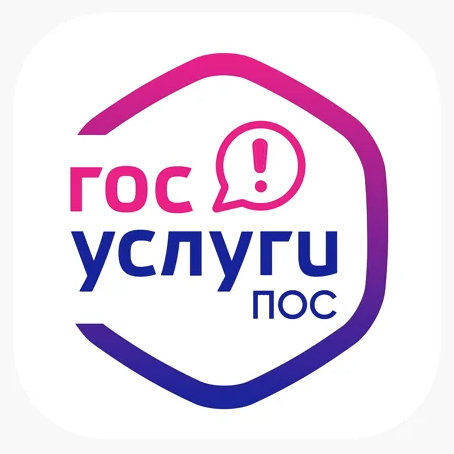 Госуслуги нов