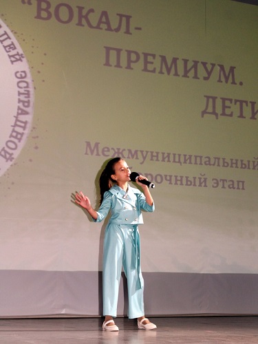 Вокал-Премиум. Дети