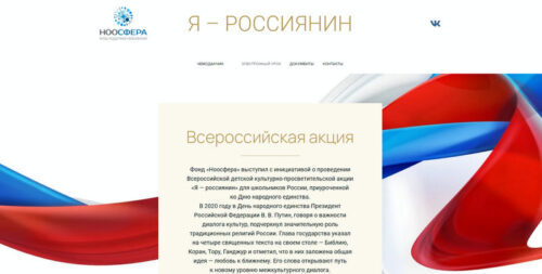 Школы Верхневолжья приглашают к участию во Всероссийской акции «Я - россиянин»