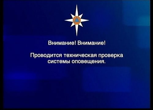 Проверка систем