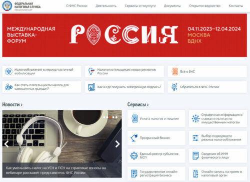 В Тверской области идёт рассылка уведомлений на уплату имущественных налогов
