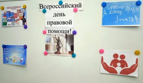 Воспитанникам Семейного центра рассказали об их правах и напомнили про обязанности