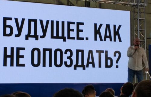 Смело идти вперёд!