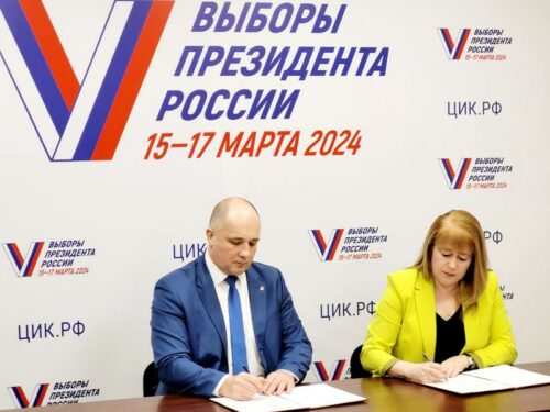 Подписано Соглашение о взаимодействии избирательной комиссии и ГАУ «МФЦ» Тверской области в период подготовки и проведения выборов Президента РФ