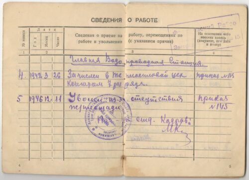 Матвей Иванович Смирнов, разворот трудовой книжки с записью о работе на Главной водопроводной станции в блокаду, семейный архив