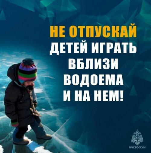 Важно соблюдать правила безопасности. И, конечно, напомнить их своим детям!