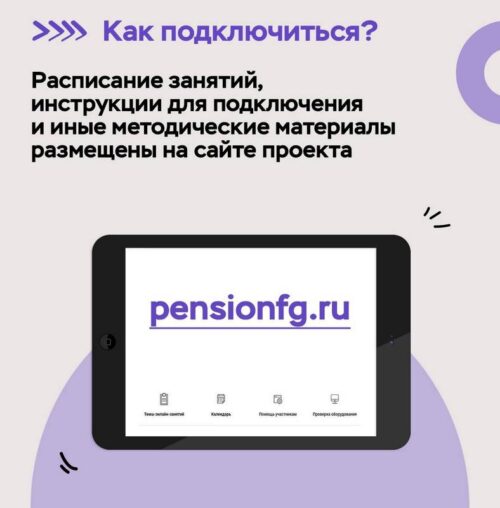 Пенсионеров Тверской области приглашают повысить финансовую грамотность