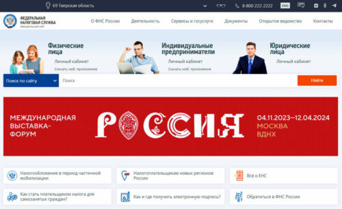 В Тверской области 10,7 тысяч ИП применяют патентную
систему налогообложения