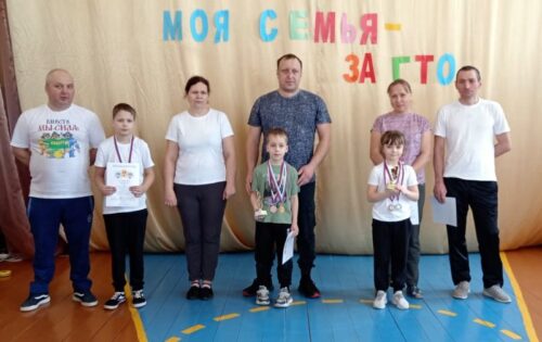 Семья ГТО