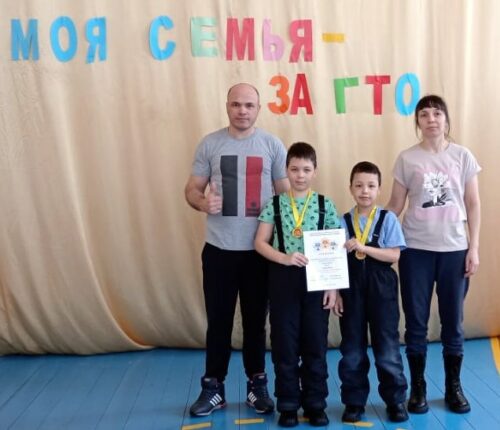 Семья ГТО