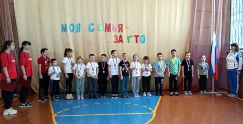 Семья ГТО