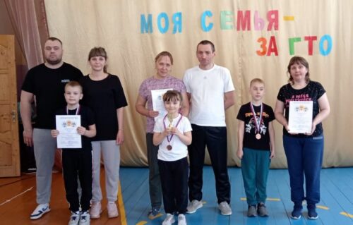 Семья ГТО