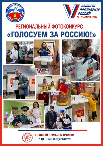 12 смартфонов, 30 Яндекс-станций «Алиса», 30 повербанков и 30 комплектов беспроводных наушников - призы победителям фотоконкурса «Голосуем за Россию»!