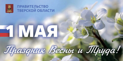 Первомай