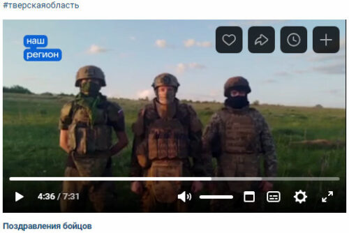 Участники СВО из Тверской области поздравили фронтовиков и всех жителей региона с Днём Победы