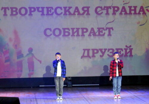 Творческая страна собрала друзей