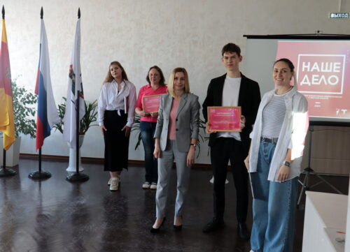 Молодёжные проекты представили в Старице