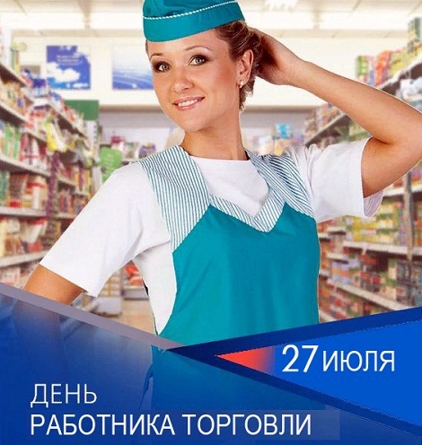 Торговля 2024