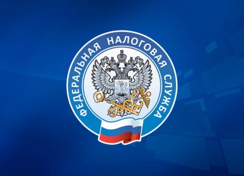 Тверские налоговики напоминают жителям региона о необходимости уплаты в бюджет НДФЛ не позднее 15 июля
