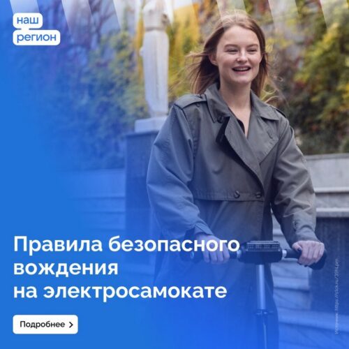 Летние каникулы: время особого контроля за детьми на дорогах