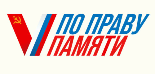 Жителей Верхневолжья приглашают принять участие в творческом конкурсе «По праву памяти» и рассказать о героях СВО