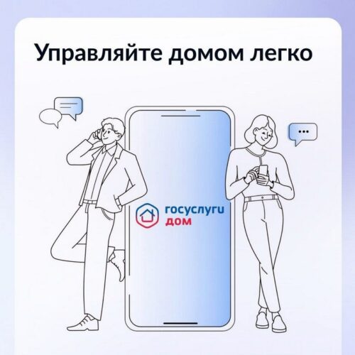Жители Верхневолжья оценили удобство пользования приложением Госуслуги.Дом, которое упрощает решение вопросов в сфере ЖКХ